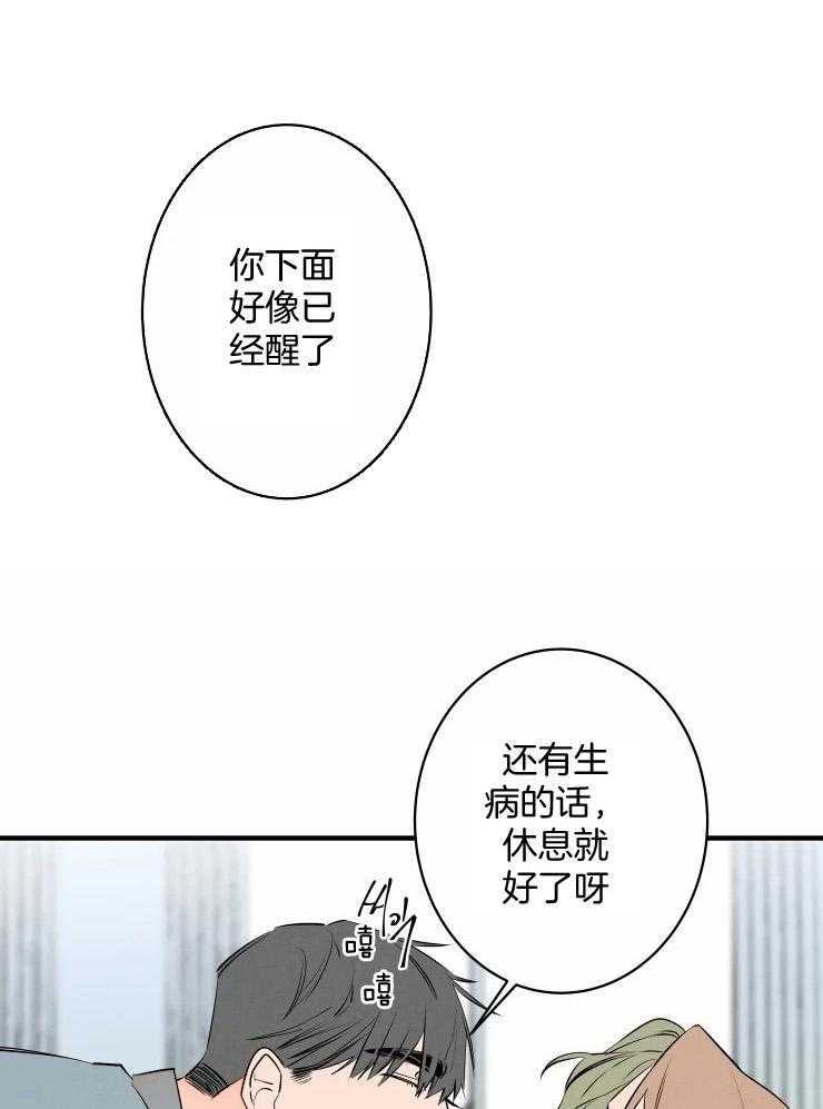 第52话_生病2