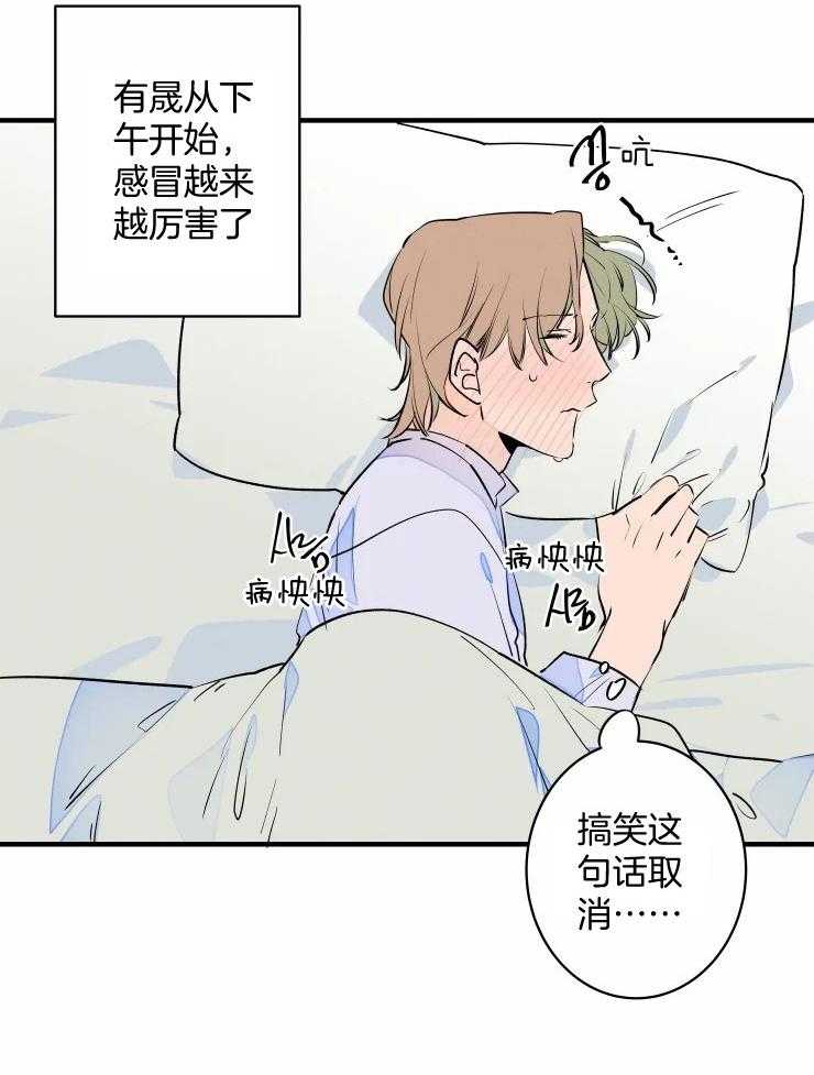 第52话_生病20