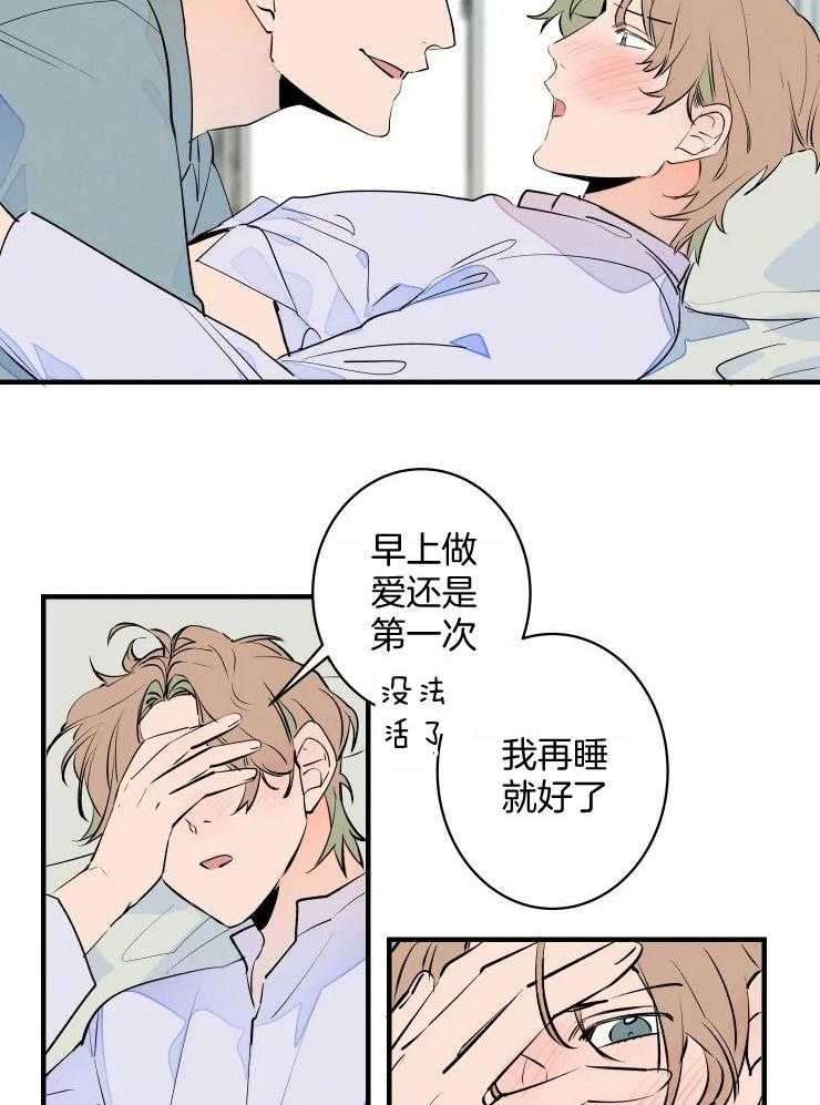 第52话_生病3
