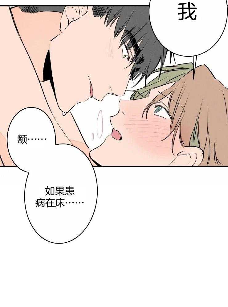 第52话_生病6