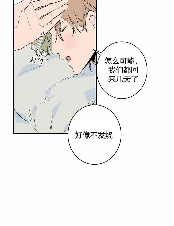 第51话_耍赖12