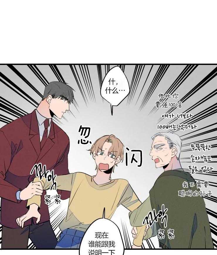 第50话_争抢26