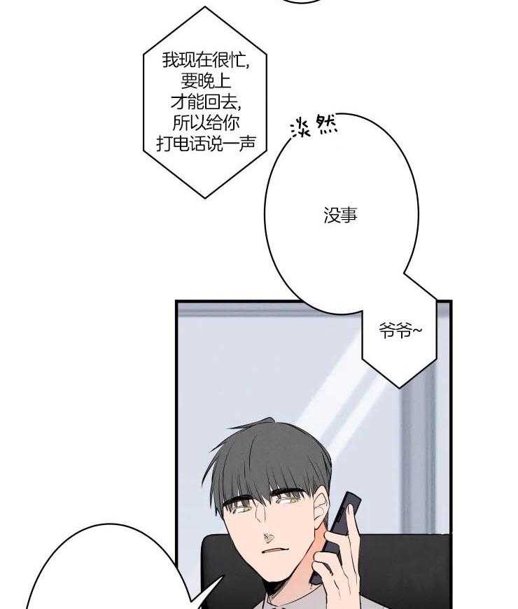 第50话_争抢6