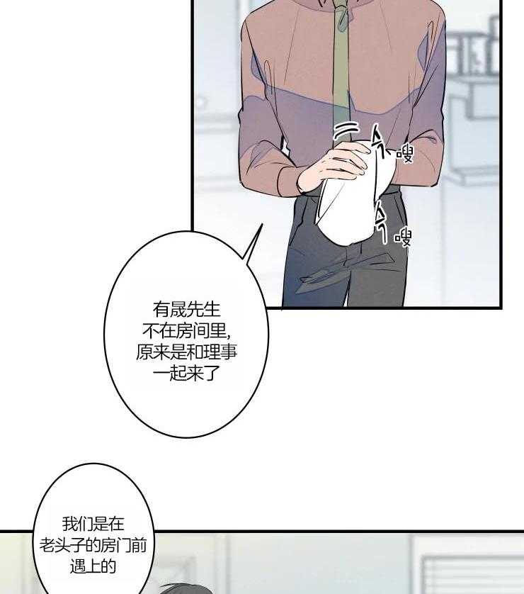第49话_嘴硬心软的爷爷11