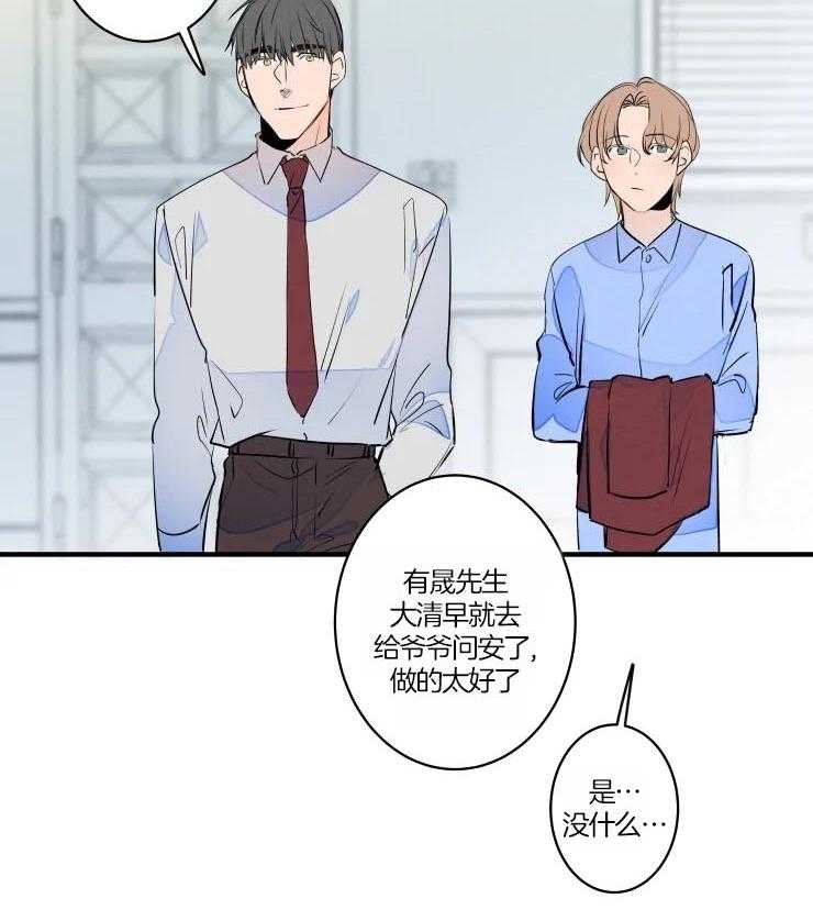 第49话_嘴硬心软的爷爷12