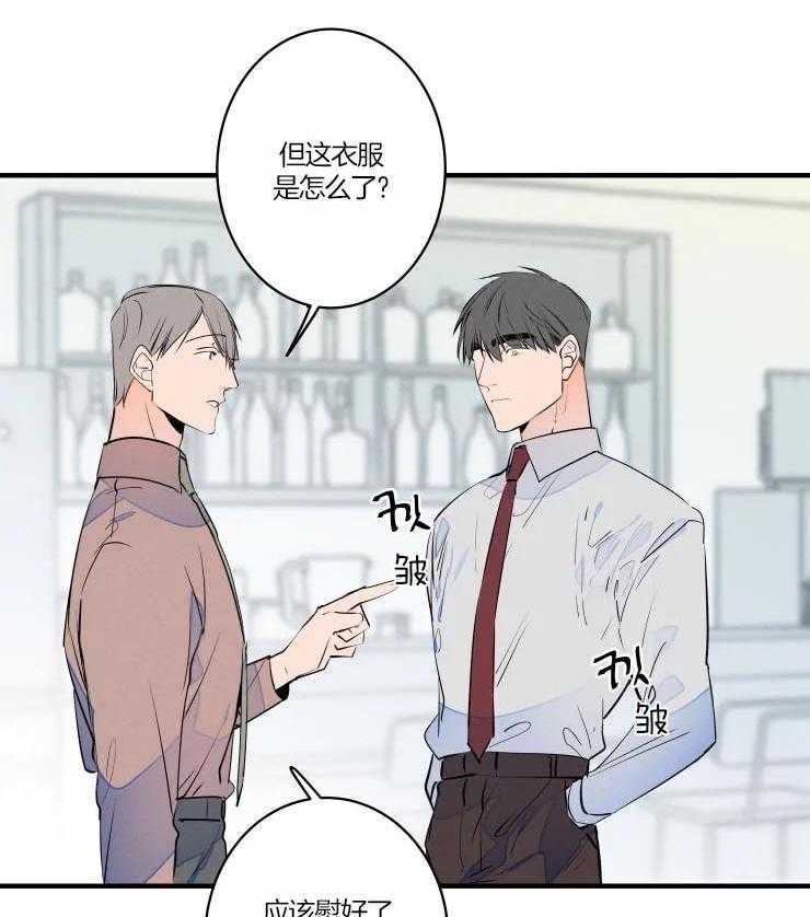 第49话_嘴硬心软的爷爷13