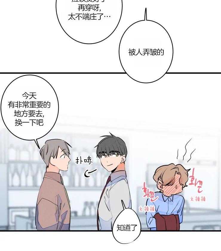 第49话_嘴硬心软的爷爷14