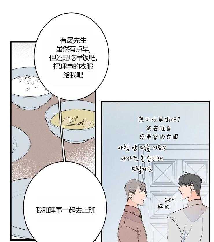 第49话_嘴硬心软的爷爷15