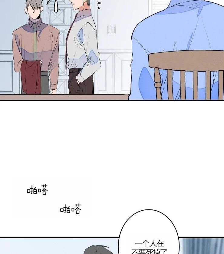 第49话_嘴硬心软的爷爷18