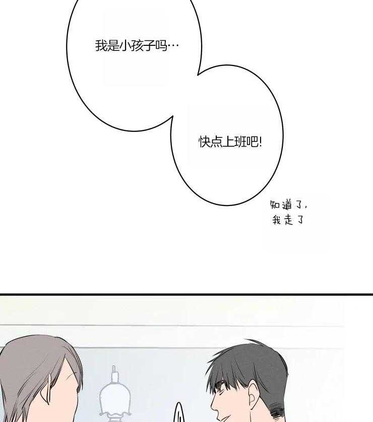 第49话_嘴硬心软的爷爷21