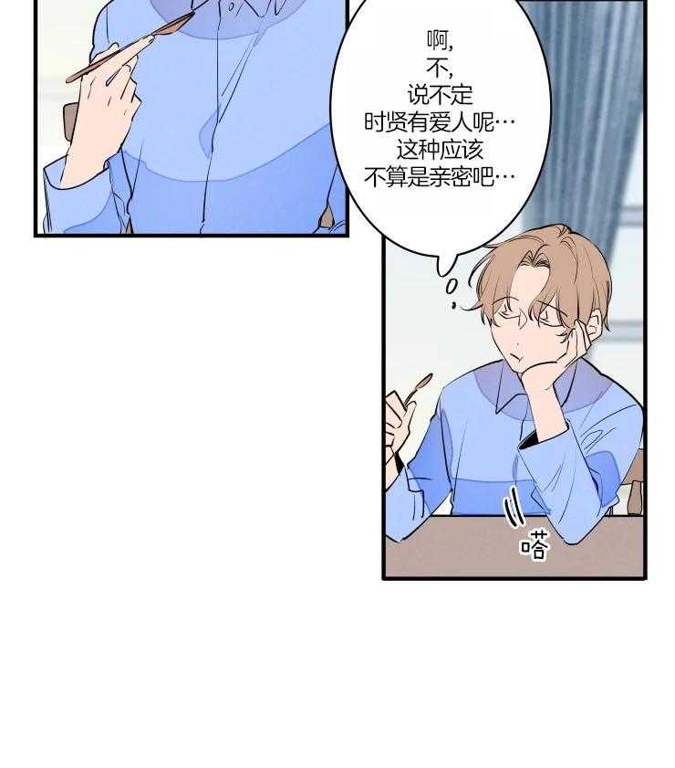 第49话_嘴硬心软的爷爷24