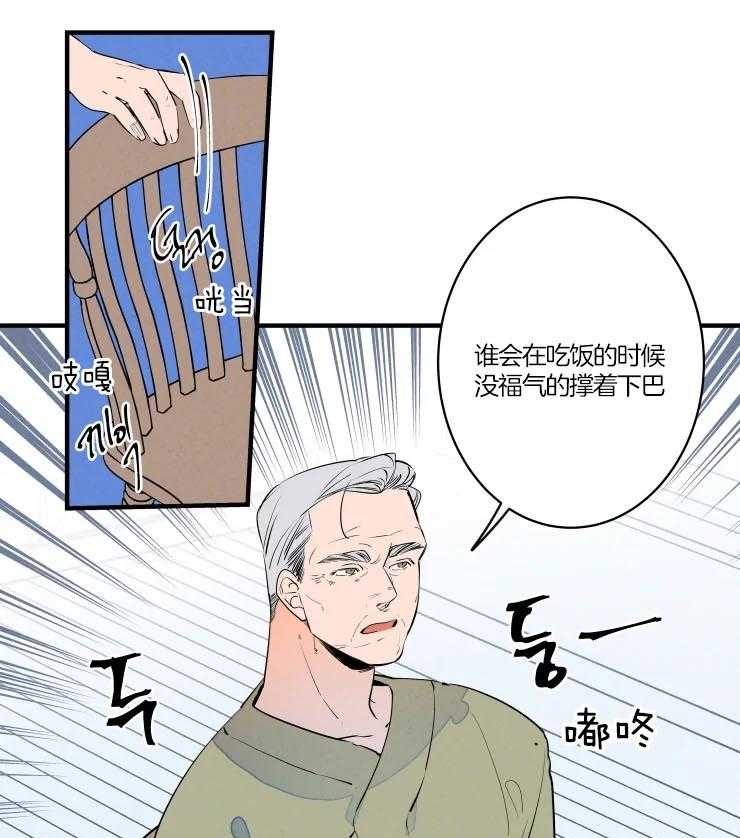 第49话_嘴硬心软的爷爷25