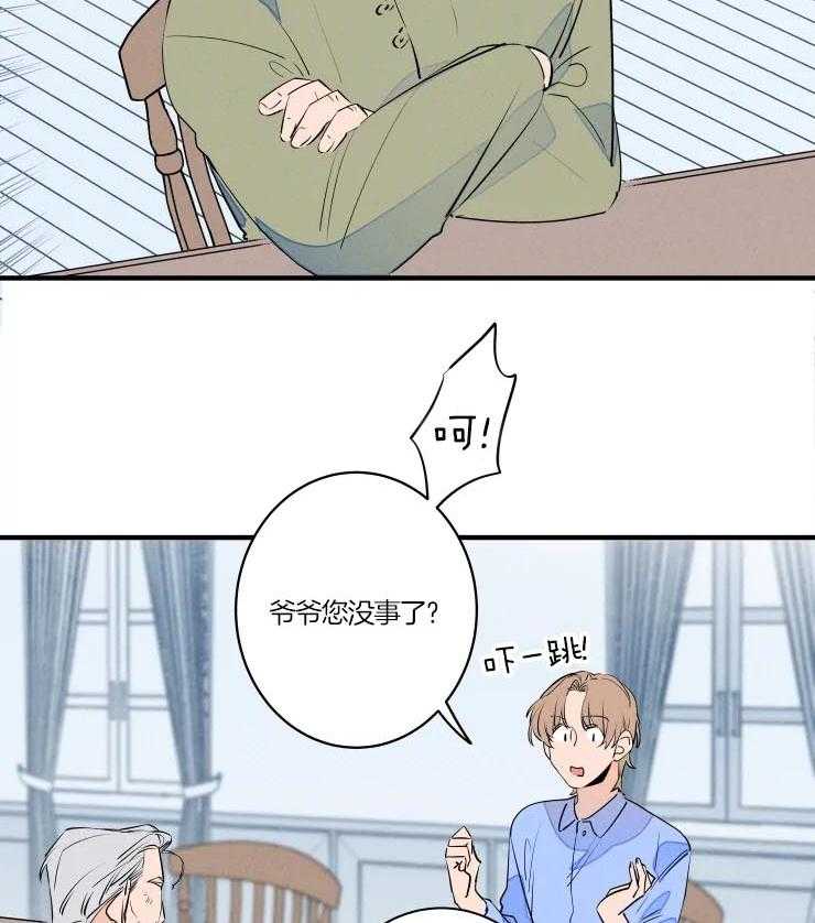 第49话_嘴硬心软的爷爷26