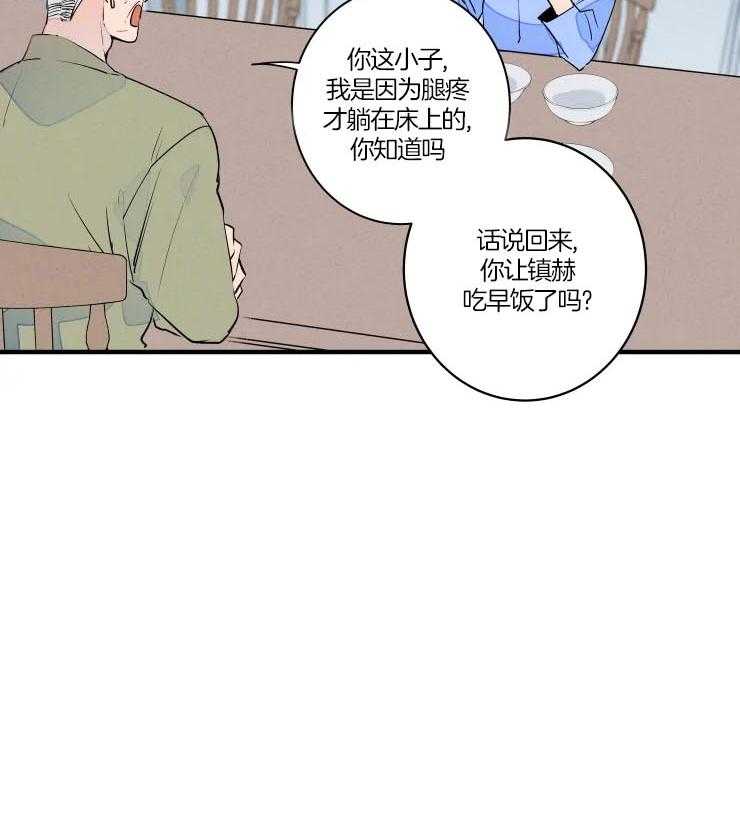 第49话_嘴硬心软的爷爷27