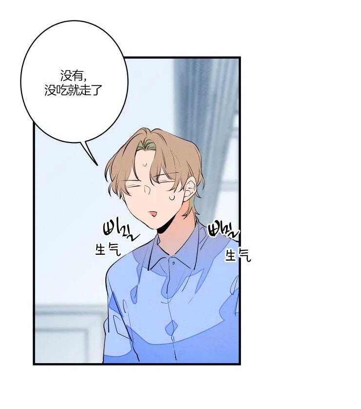 第49话_嘴硬心软的爷爷28