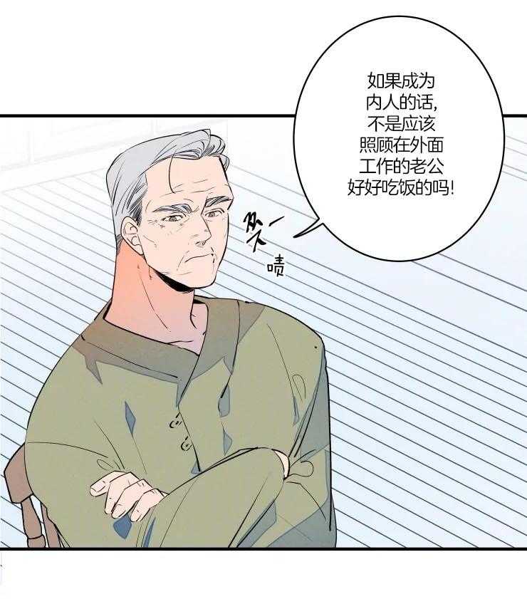 第49话_嘴硬心软的爷爷29