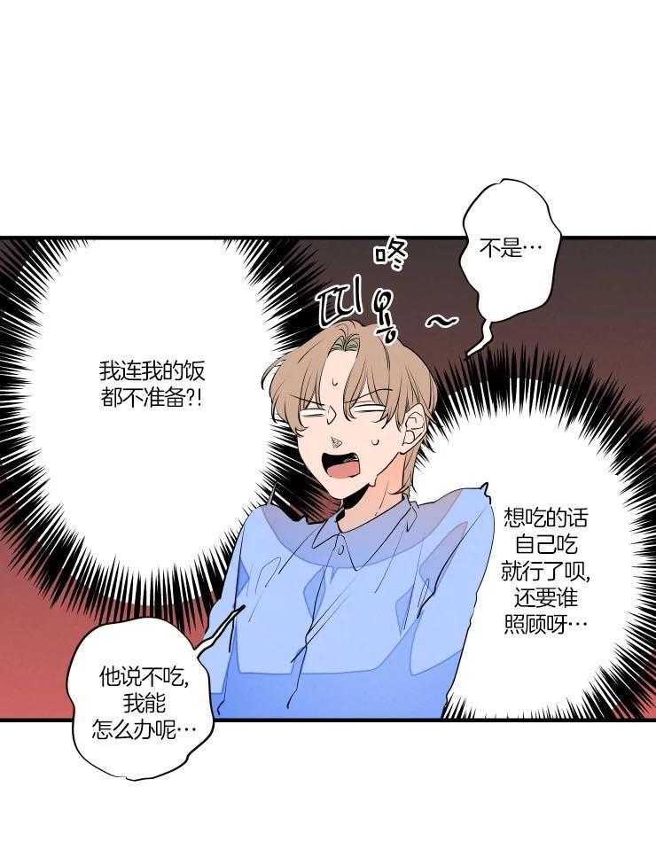 第49话_嘴硬心软的爷爷30