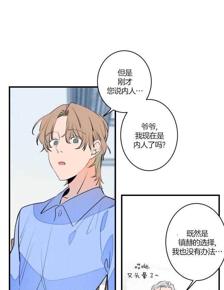 第49话_嘴硬心软的爷爷31