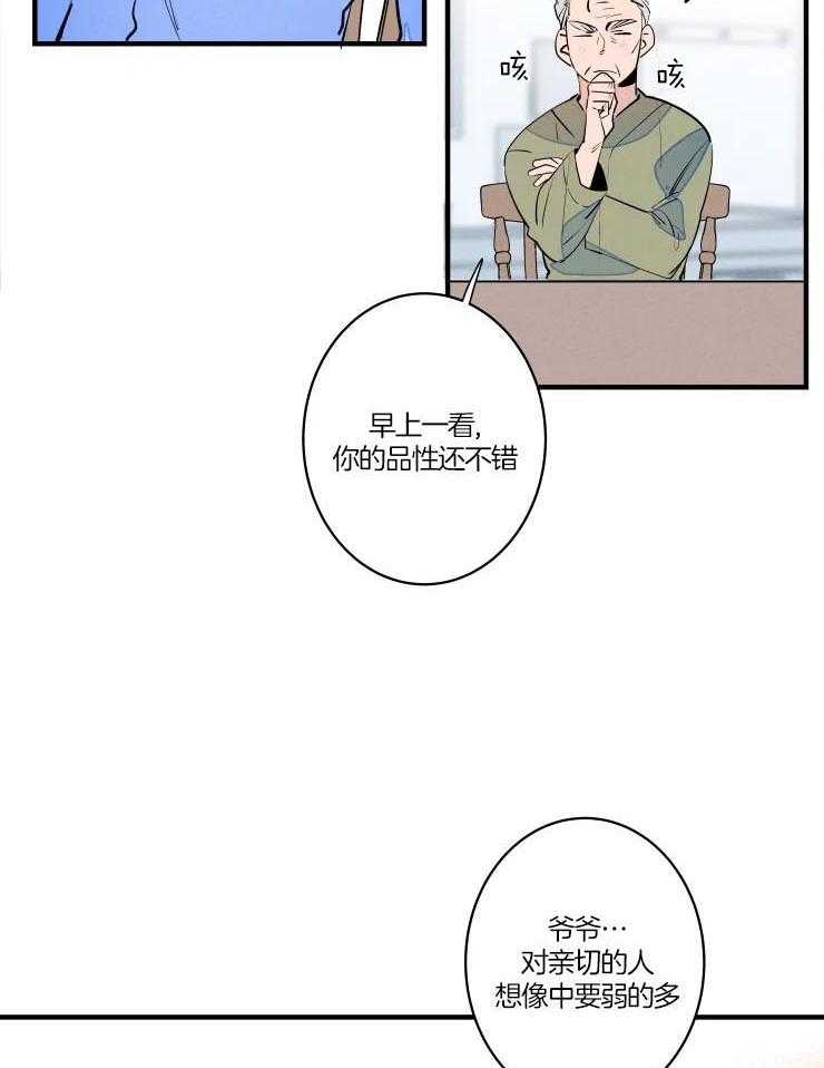 第49话_嘴硬心软的爷爷32