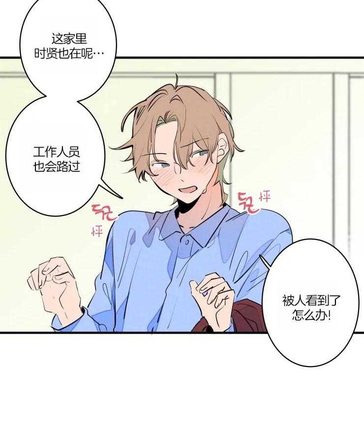 第49话_嘴硬心软的爷爷6