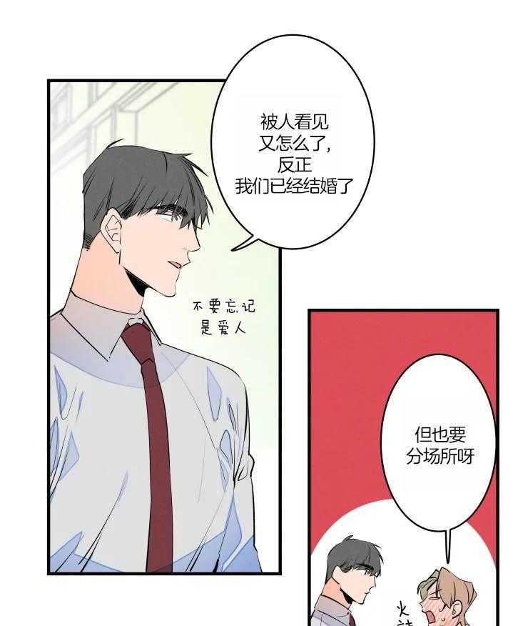 第49话_嘴硬心软的爷爷7