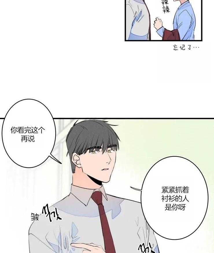 第49话_嘴硬心软的爷爷8