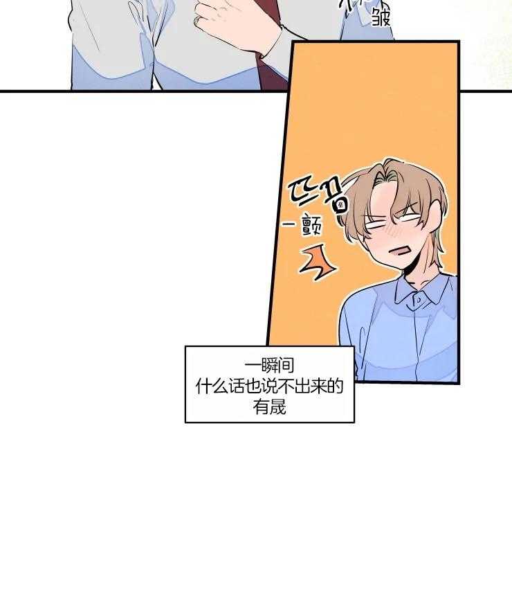 第49话_嘴硬心软的爷爷9
