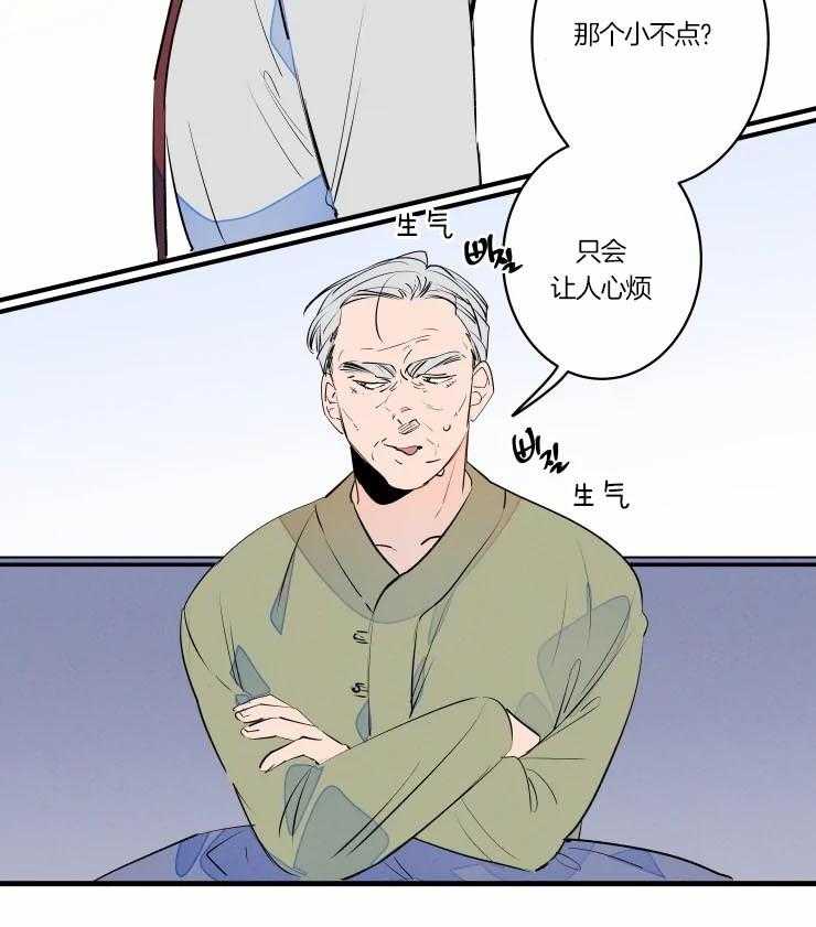 第48话_唤我的名字11