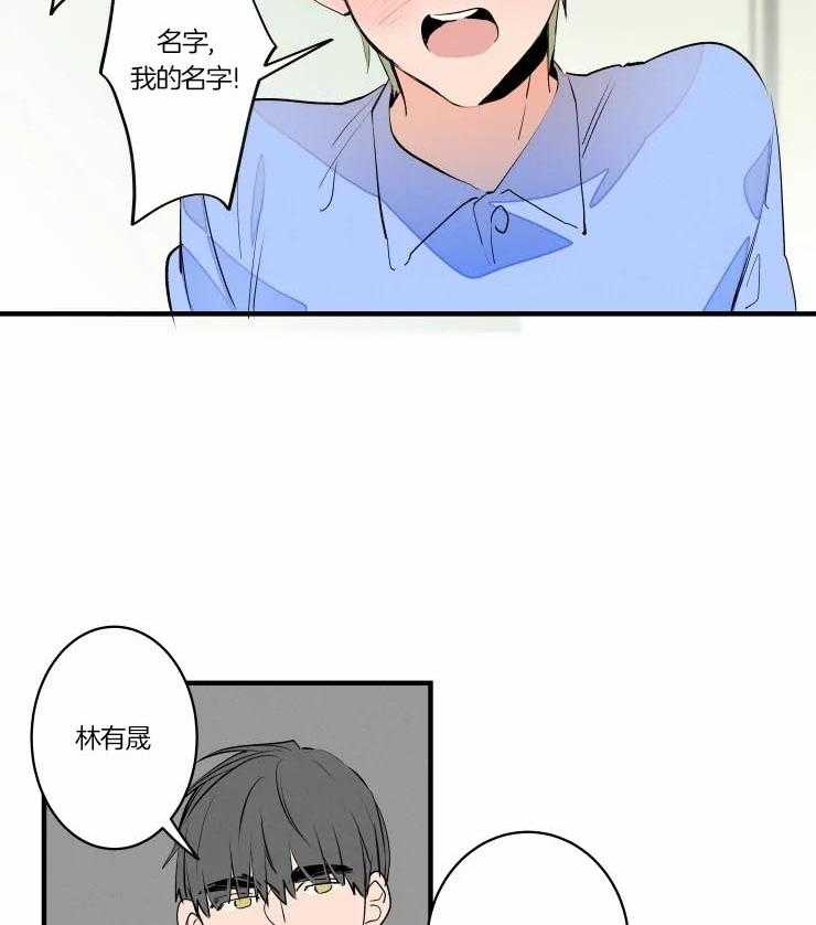第48话_唤我的名字19