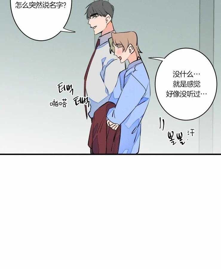 第48话_唤我的名字24