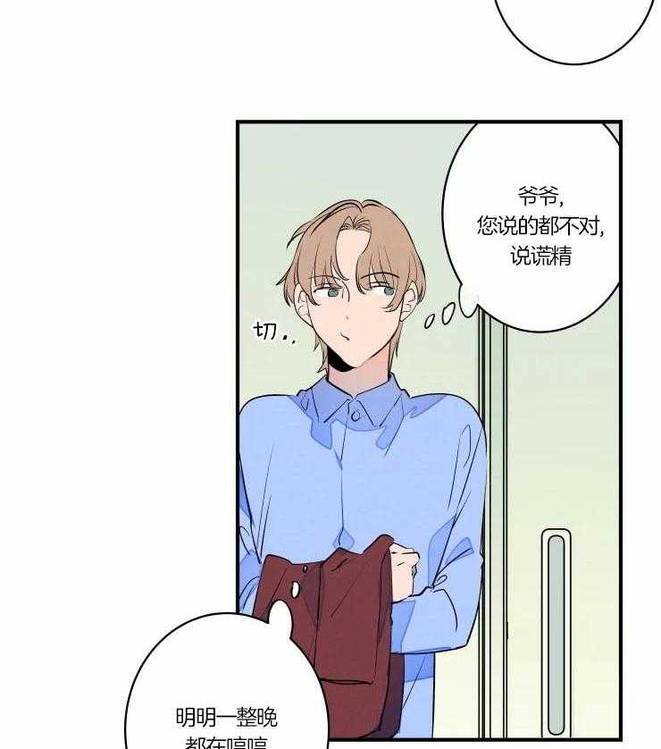 第48话_唤我的名字9