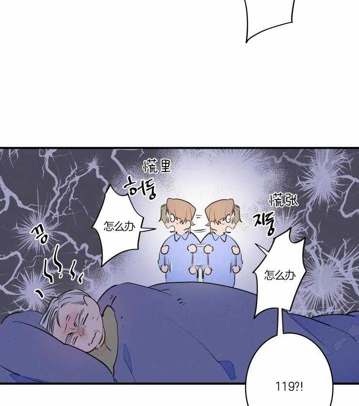 第47话_吓懵逼了10