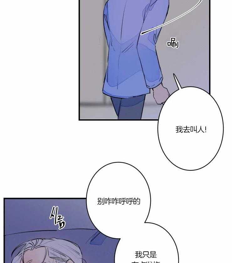 第47话_吓懵逼了12