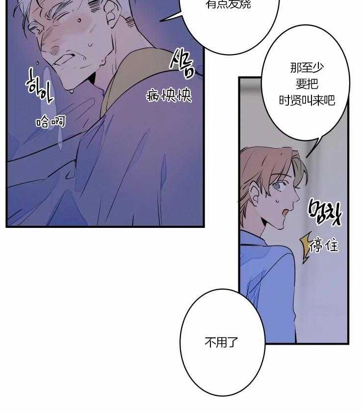 第47话_吓懵逼了13