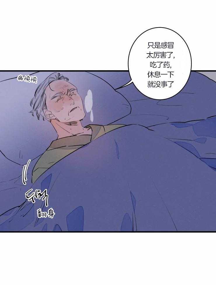 第47话_吓懵逼了14