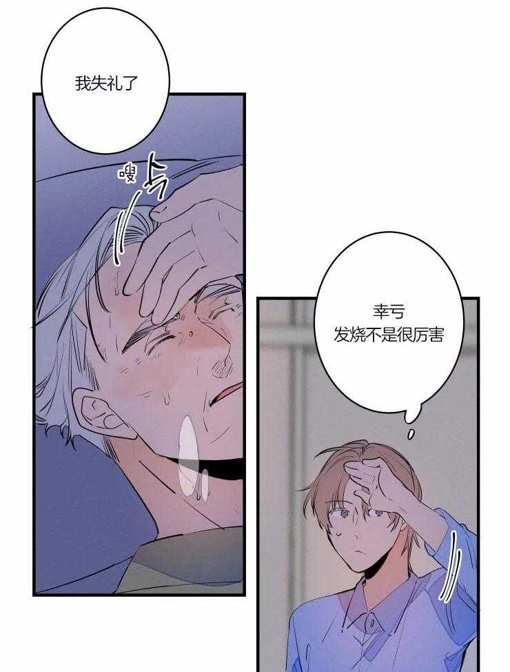 第47话_吓懵逼了16