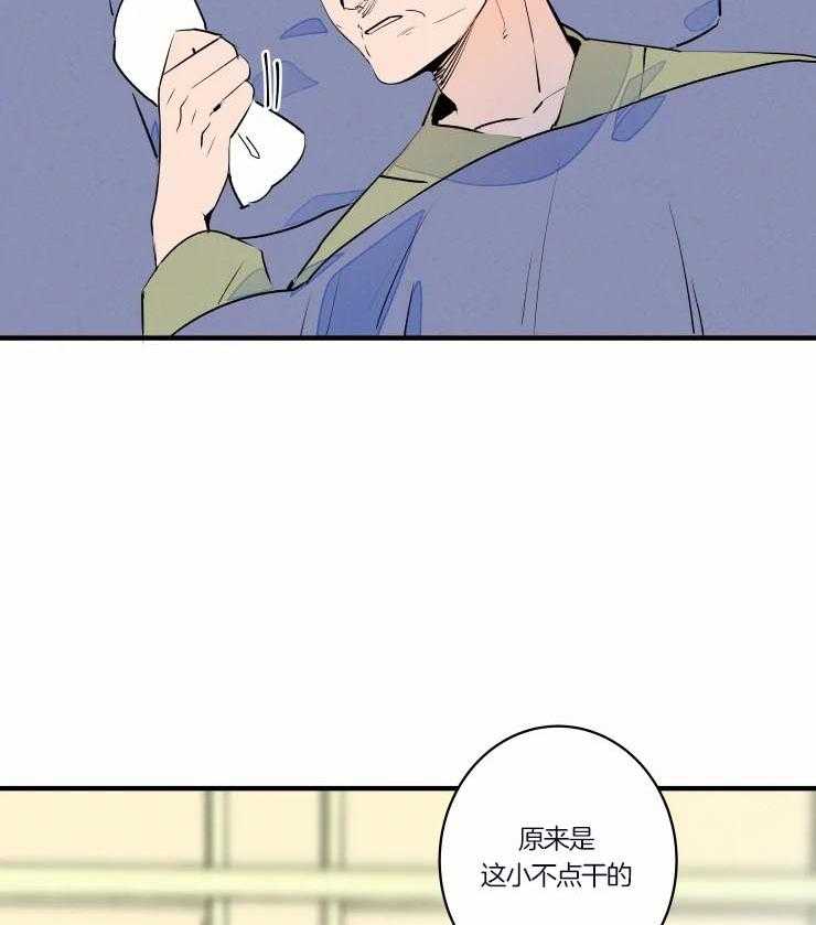 第47话_吓懵逼了20
