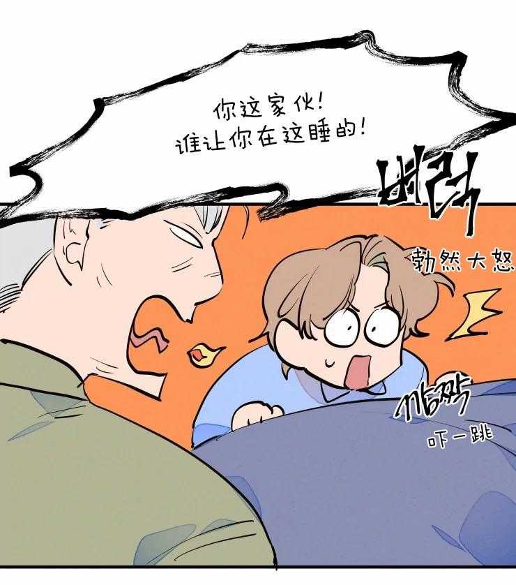 第47话_吓懵逼了24