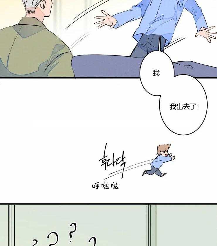 第47话_吓懵逼了26