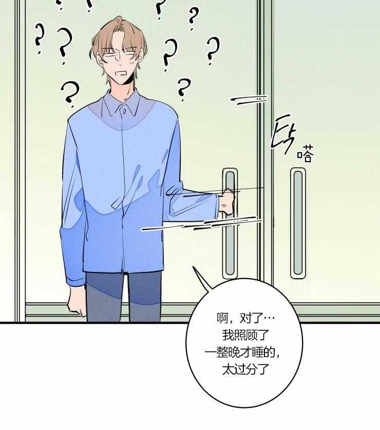 第47话_吓懵逼了27