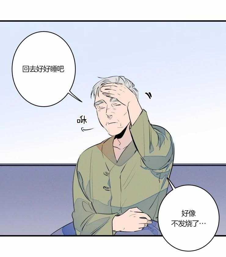 第47话_吓懵逼了28