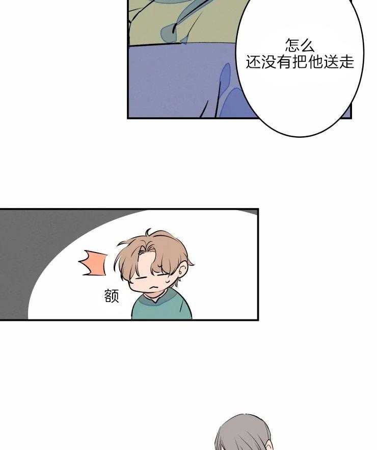 第45话_哥哥的称呼11