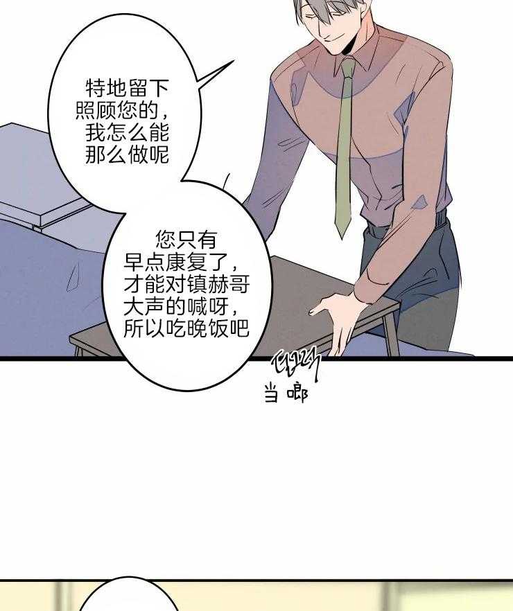 第45话_哥哥的称呼12
