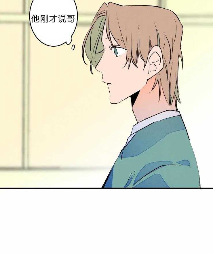 第45话_哥哥的称呼13