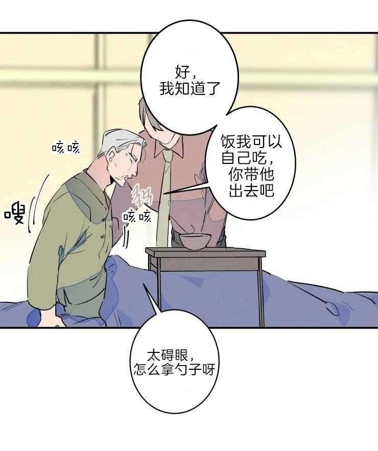 第45话_哥哥的称呼14