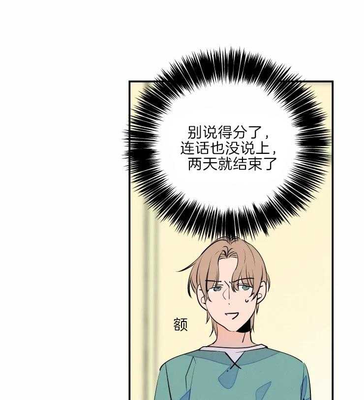 第45话_哥哥的称呼15
