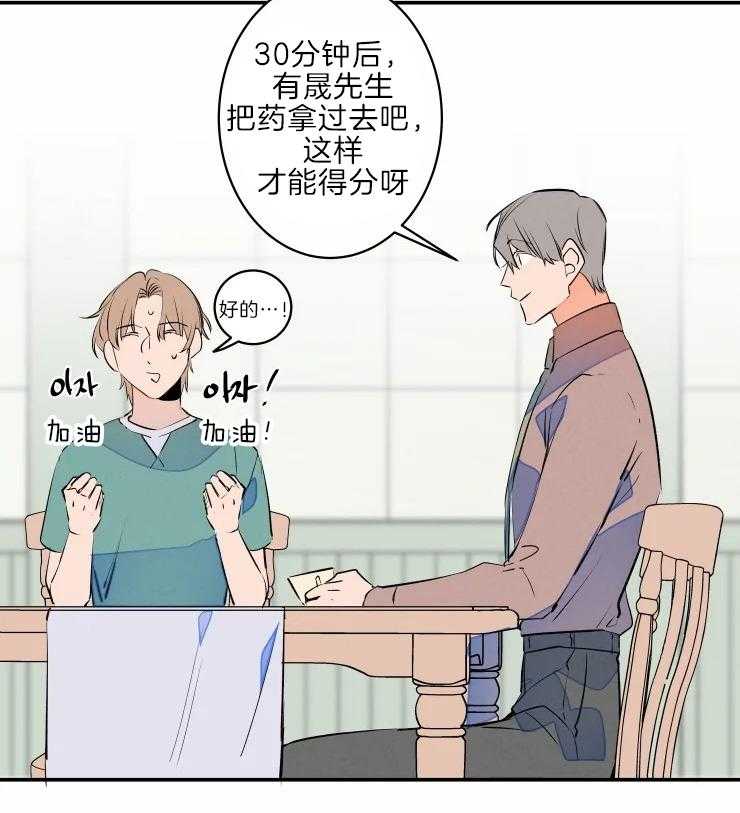 第45话_哥哥的称呼18