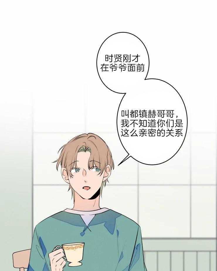 第45话_哥哥的称呼19