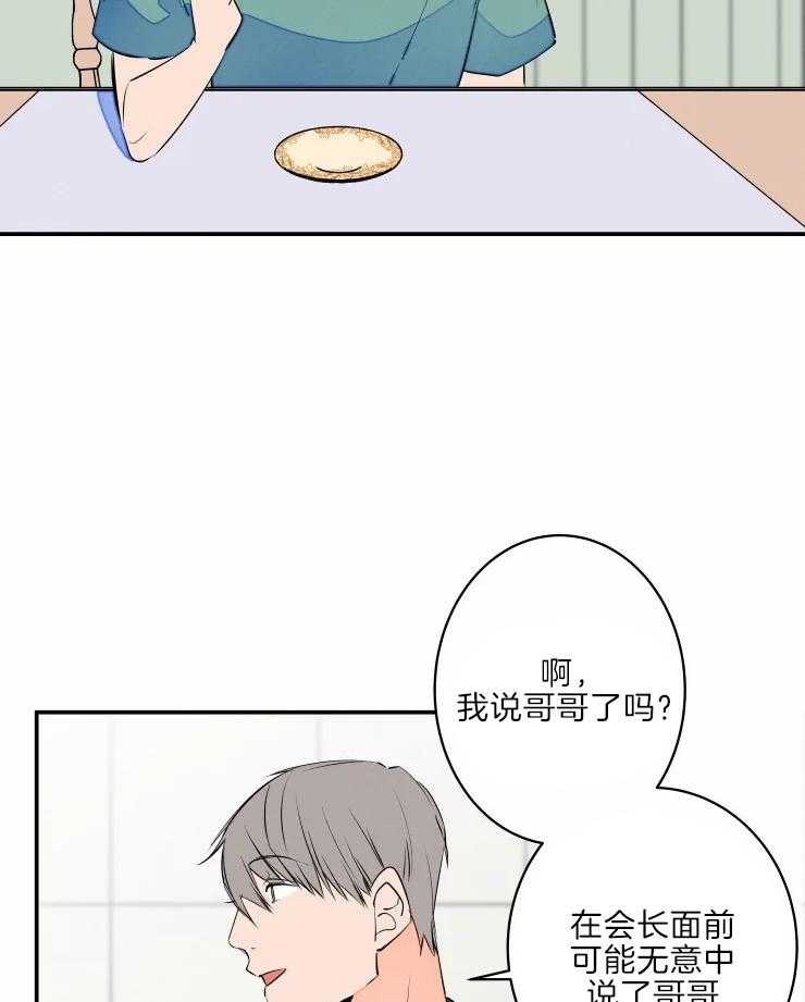 第45话_哥哥的称呼20