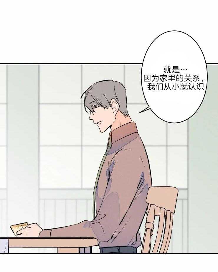 第45话_哥哥的称呼22